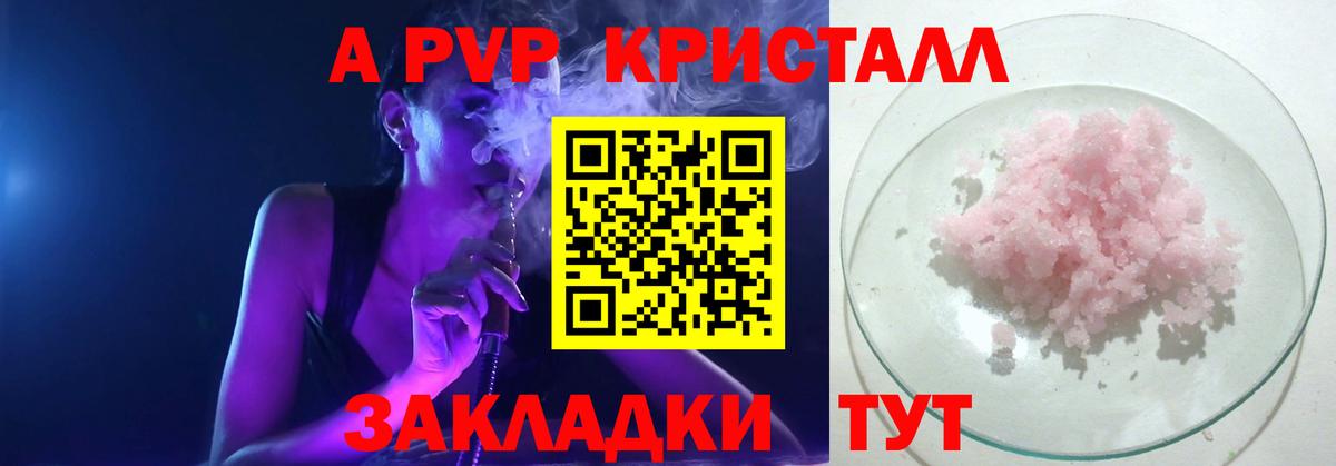 Альфа ПВП крисы CK  А ПВП СК КРИС  Вход с VPN  Арзамас  A PVP крисы CK 