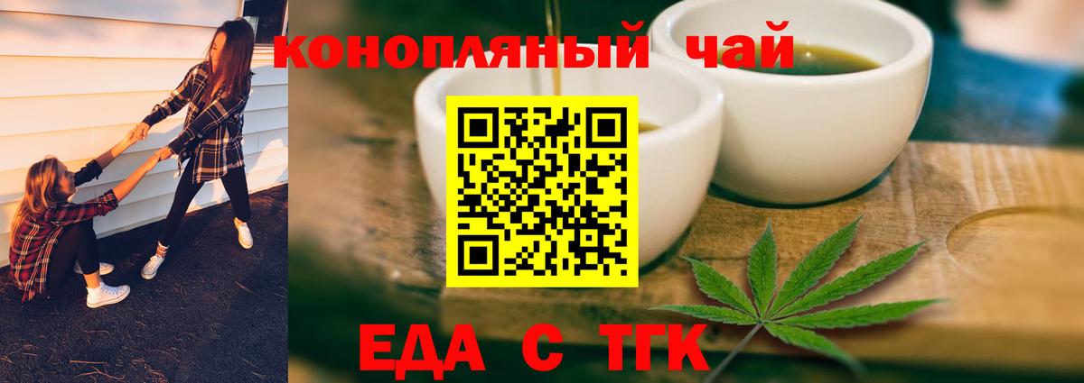 Canna-Cookies марихуана  Вход с VPN  Арзамас 