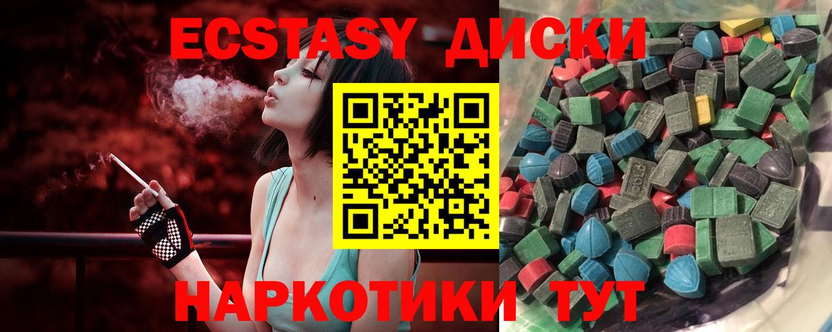 Ecstasy  Вход с VPN  Экстази mix  Арзамас  ЭКСТАЗИ 280мг 