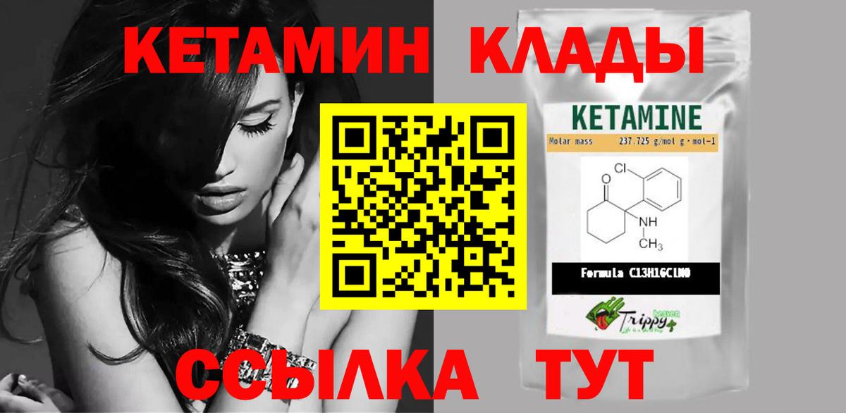   как зайти  КЕТАМИН VHQ  Вход с VPN  Арзамас 