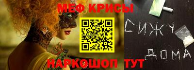 мяу мяу кристалл Ставрополь