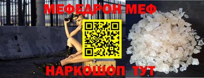 мяу мяу кристалл Ставрополь