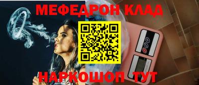 мяу мяу кристалл Ставрополь