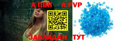 мяу мяу кристалл Ставрополь