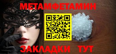 мяу мяу кристалл Ставрополь