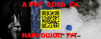 мяу мяу кристалл Ставрополь