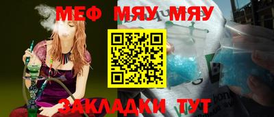 мяу мяу кристалл Ставрополь