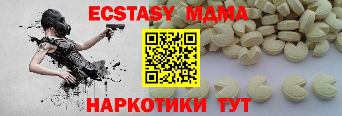 MDMA  Вход с VPN  МДМА кристаллы  Арзамас  МДМА молли 