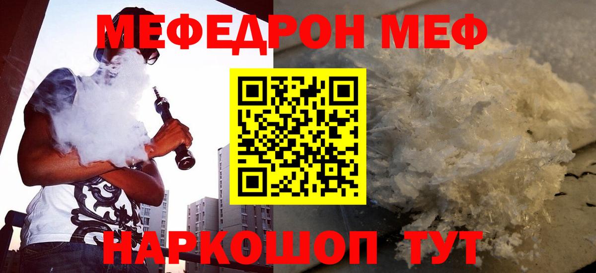 Мефедрон мука  Вход с VPN  МЕФ 4 MMC  МЯУ-МЯУ  даркнет сайт  Меф  Арзамас 