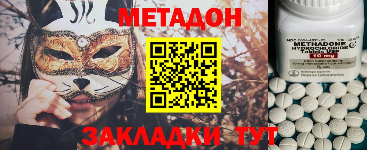 Арзамас  Метадон methadone  Вход с VPN  Метадон мёд 