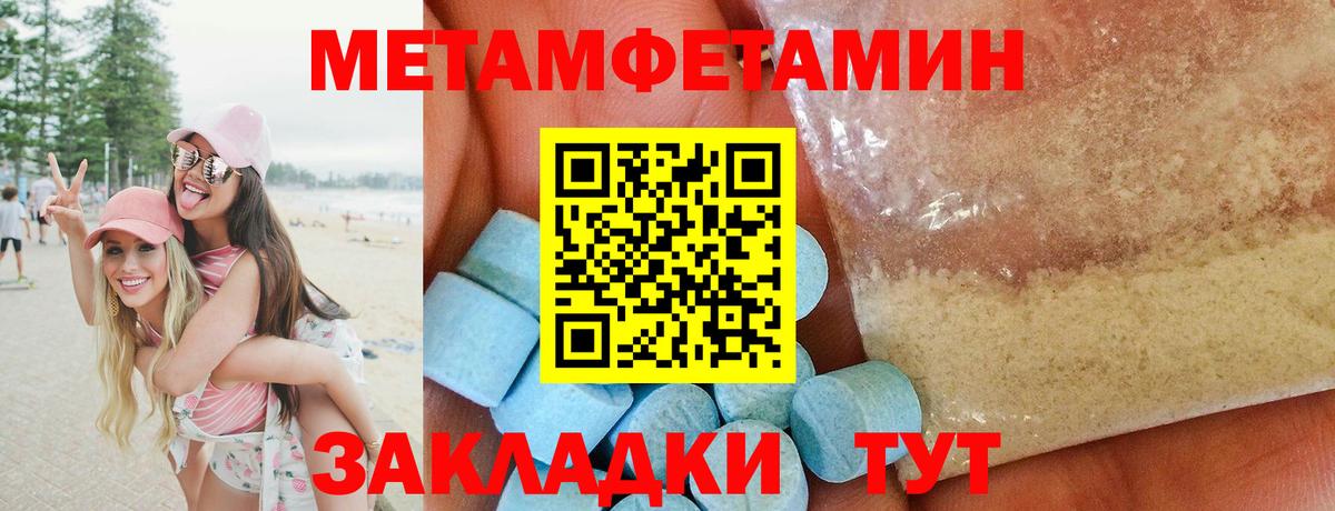 МЕТАМФЕТАМИН Декстрометамфетамин 99.9%  Вход с VPN  Арзамас 