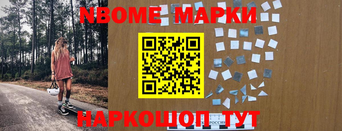 Наркотические марки 1,5мг  Наркотические марки 1,5мг  Марки 25I-NBOMe  Арзамас  Вход с VPN 