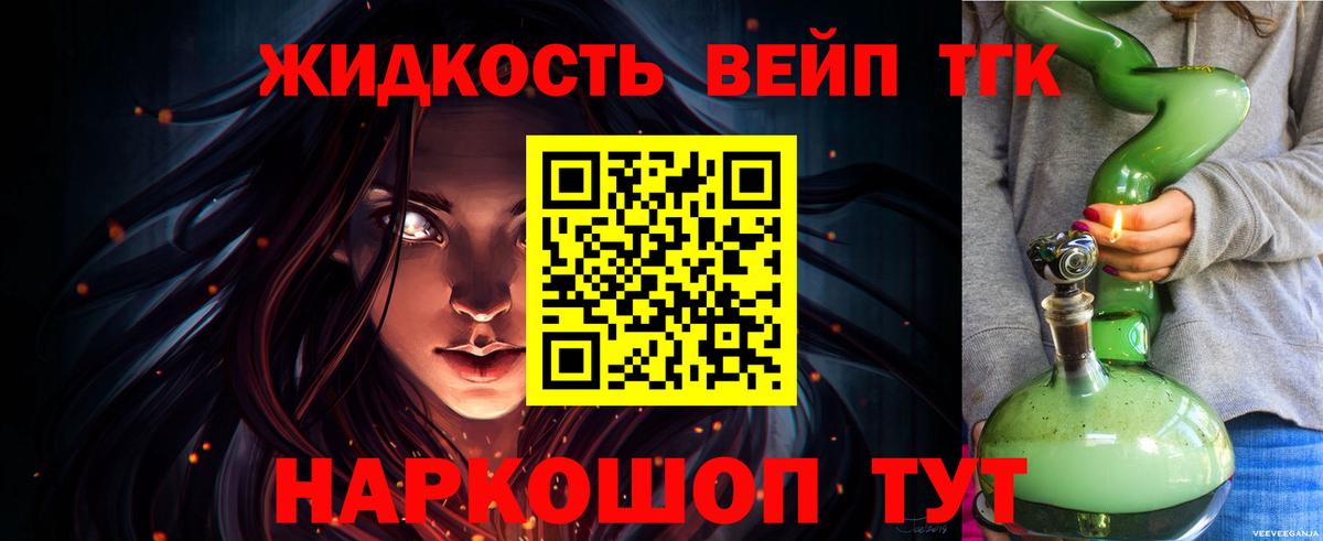 ТГК концентрат  Вход с VPN  Арзамас 